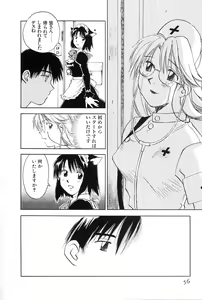 Page 56 of Maidroid Yukinojoh Vol.2 - preview thumbnail