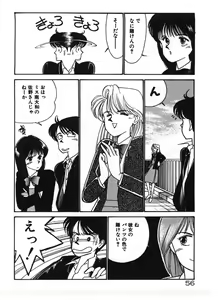 Page 56 of Ikinari Harem Night - preview thumbnail