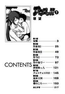 Page 4 of Anego!! 1 - preview thumbnail