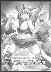 Page 3 of Pacific Mutsu - preview thumbnail
