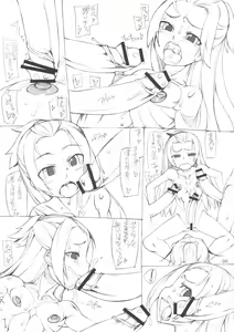 Page 8 of ROUGH vol.49 - preview thumbnail