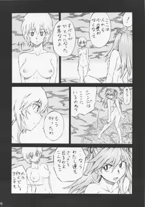 Page 3 of LCL no Umi de - preview thumbnail