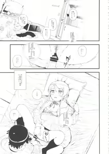 Page 18 of Hoshikuzu Namida - preview thumbnail