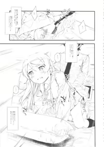 Page 22 of Hoshikuzu Namida - preview thumbnail
