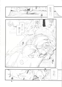 Page 23 of Hoshikuzu Namida - preview thumbnail