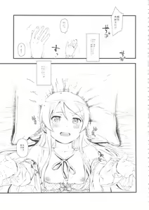 Page 26 of Hoshikuzu Namida - preview thumbnail
