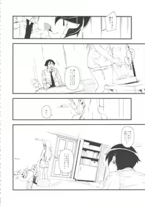 Page 29 of Hoshikuzu Namida - preview thumbnail