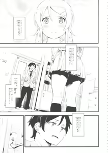 Page 4 of Hoshikuzu Namida - preview thumbnail