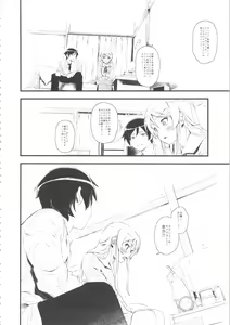 Page 5 of Hoshikuzu Namida - preview thumbnail