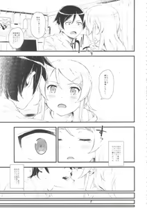 Page 8 of Hoshikuzu Namida - preview thumbnail