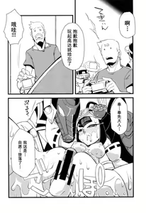 Page 33 of Ore no Natsu 2013 - preview thumbnail