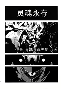 Page 40 of Ore no Natsu 2013 - preview thumbnail