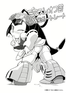 Page 8 of Ore no Natsu 2013 - preview thumbnail