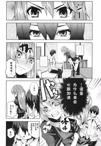 Page 9 of Hissatsu Neco Neco Attack - preview thumbnail