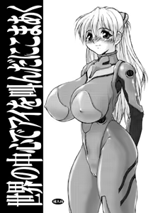 Sekai No Chuushin de Ai wo Sakenda Nikomark - hentai manga cover image