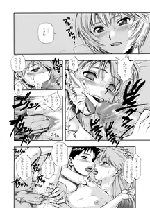 Page 8 of Sekai No Chuushin de Ai wo Sakenda Nikomark - preview thumbnail