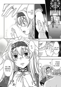 Page 168 of Walpurgis no Inmu Aido Iris - preview thumbnail