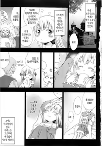 Page 3 of Walpurgis no Inmu Aido Iris - preview thumbnail
