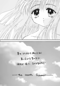 Page 3 of the 1000th Summer - preview thumbnail