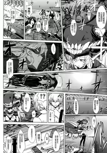 Page 4 of Shinkai Seikan Meibo - preview thumbnail