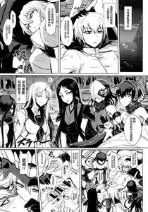 Page 5 of Shinkai Seikan Meibo - preview thumbnail