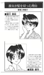 Page 2 of Kanojo ga Kami wo Kitta Wake Kouhen - preview thumbnail