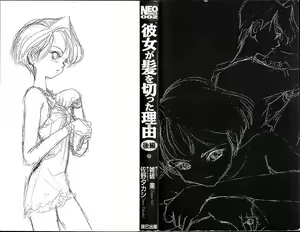 Page 239 of Kanojo ga Kami wo Kitta Wake Kouhen - preview thumbnail