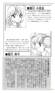 Page 3 of Kanojo ga Kami wo Kitta Wake Kouhen - preview thumbnail