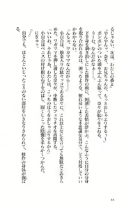 Page 40 of Kanojo ga Kami wo Kitta Wake Kouhen - preview thumbnail