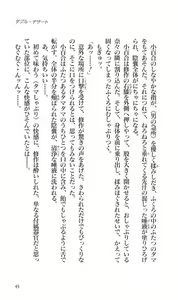 Page 41 of Kanojo ga Kami wo Kitta Wake Kouhen - preview thumbnail