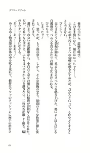 Page 45 of Kanojo ga Kami wo Kitta Wake Kouhen - preview thumbnail