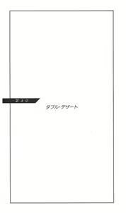 Page 5 of Kanojo ga Kami wo Kitta Wake Kouhen - preview thumbnail