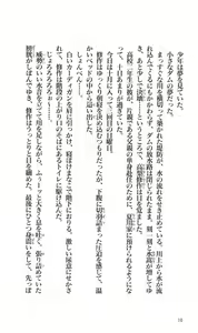 Page 6 of Kanojo ga Kami wo Kitta Wake Kouhen - preview thumbnail