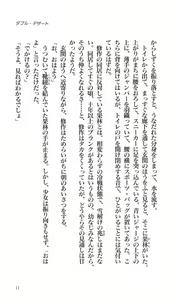 Page 7 of Kanojo ga Kami wo Kitta Wake Kouhen - preview thumbnail