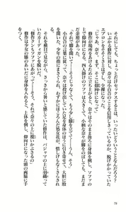 Page 72 of Kanojo ga Kami wo Kitta Wake Kouhen - preview thumbnail