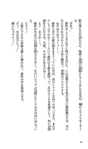 Page 80 of Kanojo ga Kami wo Kitta Wake Kouhen - preview thumbnail