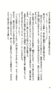 Page 86 of Kanojo ga Kami wo Kitta Wake Kouhen - preview thumbnail