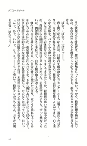 Page 91 of Kanojo ga Kami wo Kitta Wake Kouhen - preview thumbnail