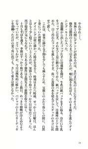 Page 10 of Kanojo ga Kami wo Kitta Wake Kouhen - preview thumbnail
