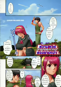 Page 3 of The Yuri & Friends Fullcolor 10 - preview thumbnail