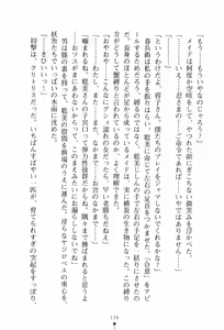 Page 117 of Zashikiwarashi no Okite - Boufu wa Tsuyameku Nyotai wo Nie ni - preview thumbnail