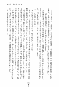 Page 56 of Zashikiwarashi no Okite - Boufu wa Tsuyameku Nyotai wo Nie ni - preview thumbnail