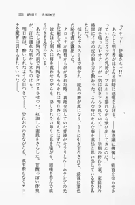 Page 101 of Zenryou Taiken, Minna de Tabete Vol. 2 - preview thumbnail