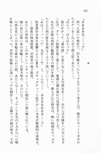 Page 102 of Zenryou Taiken, Minna de Tabete Vol. 2 - preview thumbnail