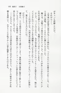 Page 103 of Zenryou Taiken, Minna de Tabete Vol. 2 - preview thumbnail