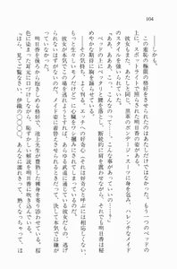 Page 104 of Zenryou Taiken, Minna de Tabete Vol. 2 - preview thumbnail
