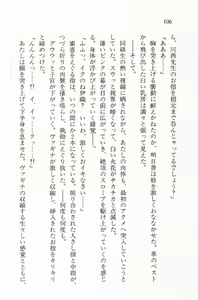 Page 106 of Zenryou Taiken, Minna de Tabete Vol. 2 - preview thumbnail