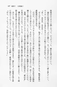 Page 107 of Zenryou Taiken, Minna de Tabete Vol. 2 - preview thumbnail