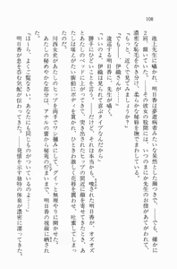 Page 108 of Zenryou Taiken, Minna de Tabete Vol. 2 - preview thumbnail