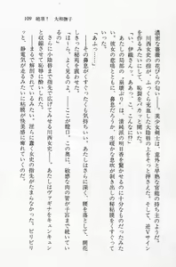 Page 109 of Zenryou Taiken, Minna de Tabete Vol. 2 - preview thumbnail